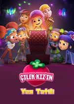 Strawberry Shortcakes Summer Vacation