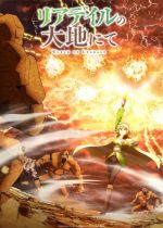 In the Land of Leadale (Leadale no Daichi nite)