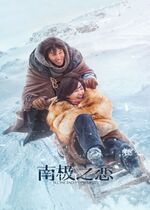 Till The End Of The World (Nan ji jue lian)