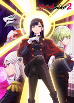 Mato Seihei no Slave (Chained Soldier)