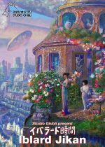 Iblard jikan (Video 2007)
