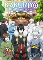 Kakuriyo: Bed & Breakfast for Spirits (Kakuriyo no Yadomeshi)