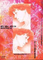 Original Sin (Shinde mo ii)