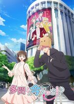 Tamon-kun Ima Docchi!? (Tamon's B-Side)