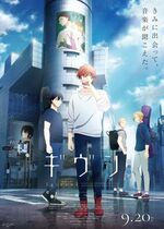 Given 3: To the Sea (Umi e)