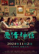 B for Busy (Ai qing shen hua)