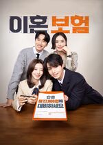 The Divorce Insurance