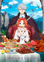 Akujiki Reijou to Kyouketsu Koushaku (Pass the Monster Meat, Milady!)