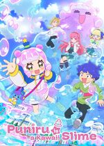 Puniru wa Kawaii Slime