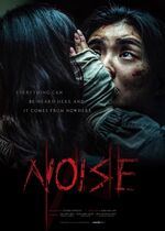 Noise ( Noijeu)