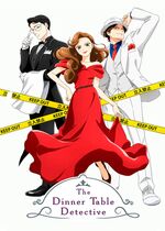The Dinner Table Detective (Nazotoki wa Dinner no Ato de)