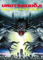 Urotsukidoji: Legend of the Overfiend