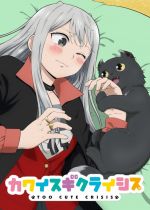 Kawaisugi Crisis (Too Cute Crisis)