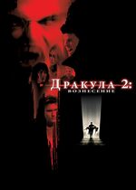 Dracula II: Ascension