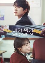 Way Back Love (A Week Before I Die)