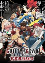 GUILTY GEAR -STRIVE- DUAL RULERS