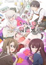 Li'l Miss Vampire Can't Suck Right (Chanto Suenai Kyuuketsuki-chan)