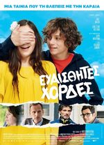 Heartstrings (Le coeur en braille)