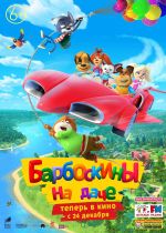 Barkers: Mind the Cats!