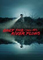 Only the River Flows (He bian de cuo wu)