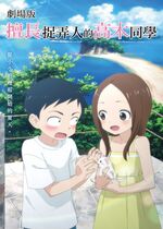 Teasing Master Takagi-San: The Movie (Eiga Karakai Jouzu no Takagi-san)