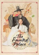 Return to the Palace (Gwi-gong: The Haunted Palace)