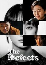 The Defects (Child Shopping)