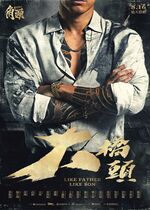 GATAO: Like Father Like Son