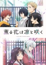 The Fragrant Flower Blooms with Dignity (Kaoru Hana wa Rin to Saku)