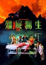 Doctor Vampire (Jiang shi yi sheng)