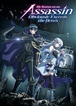 Ansatsusha de Aru Ore no Status ga Yuusha yori mo Akiraka ni Tsuyoi no da ga (My Status as an Assassin Obviously Exceeds the Hero's)