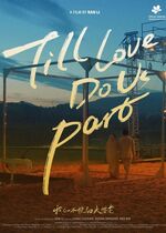 Till Love Do Us Part (Sheng Ji yi Shi de Ai Qing)