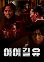 I Kill You (Ai kil yu)