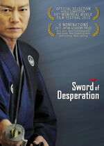 Sword of Desperation (Hisshiken torisashi)