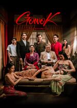 Gowok: Javanese Kamasutra