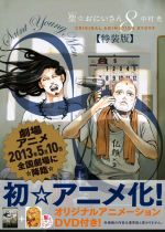 Saint☆Oniisan (Saint Oniisan)