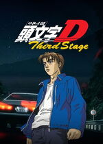 Initial D: Third Stage