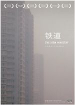The Iron Ministry