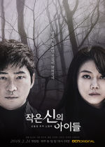 Children of a Lesser God