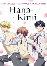 Hana Zakari no Kimi-tachi e (Hana-Kimi: Hanazakari no Kimitachi e)