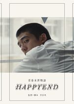 Happyend