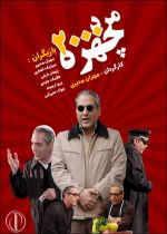 The Man with Two Thousand Faces