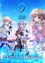 9: Ruler's Crown (9-nine- Ruler's Crown)