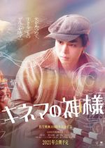 Its A Flickering Life