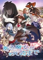 Aru Majo ga Shinu Made (Once Upon a Witch's Death: The Tale of the One Thousand Tears of Joy)