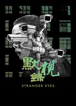Stranger Eyes (Mò shì lù)