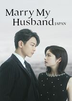 Marry My Husband: Japan (Watashi no Otto to Kekkon Shite)