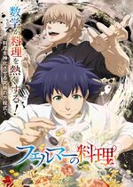 Fermat no Ryouri (Fermat Kitchen)