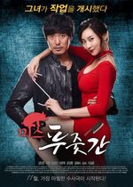 Miss Butcher (Miseu pujutgan)