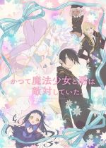 Katsute Mahou Shoujo to Aku wa Tekitai shiteita (The Magical Girl and the Evil Lieutenant Used to Be Archenemies)